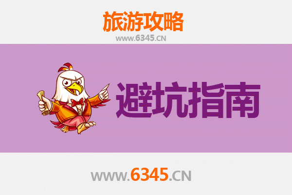 绍兴越城旅游全攻略：资深博主亲授几大忠告与须知