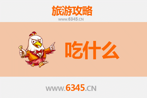 绍兴越城美食必吃清单 | 舌尖上的江南韵味