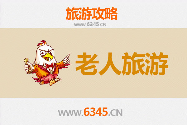 绍兴越城银发之旅：慢游古城，品味人文