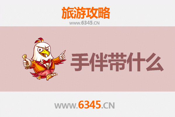 绍兴越城出发：南澳岛深度旅游攻略与特色手伴指南